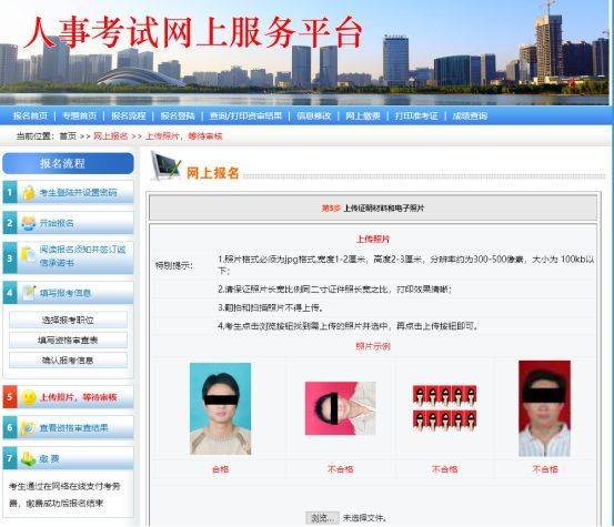 蒙城县事业单位教师招考报名流程及证件照片处理方法